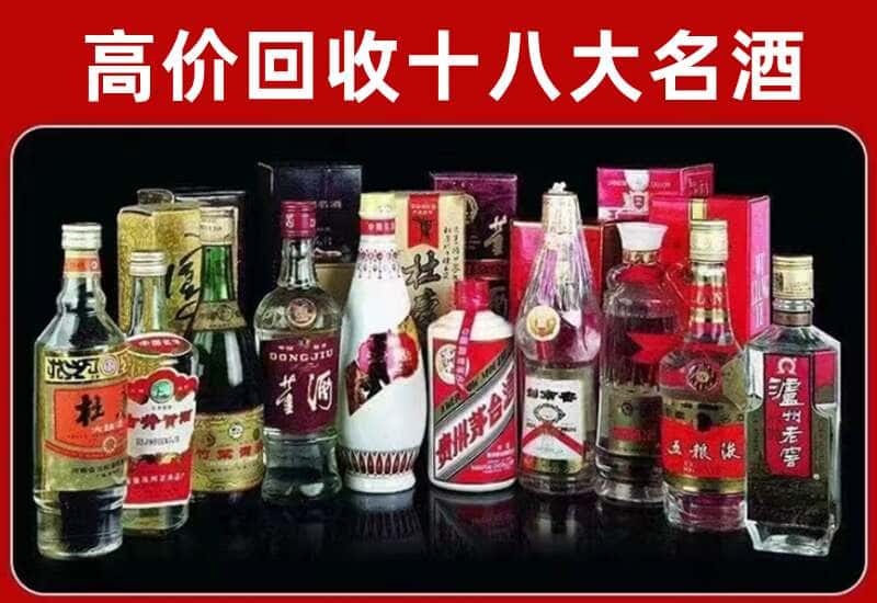 平舆县茅台酒回收