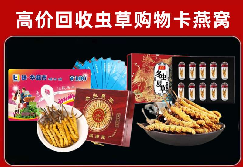 平舆县回收购物卡