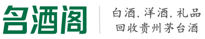 平舆县鑫彩烟酒回收店